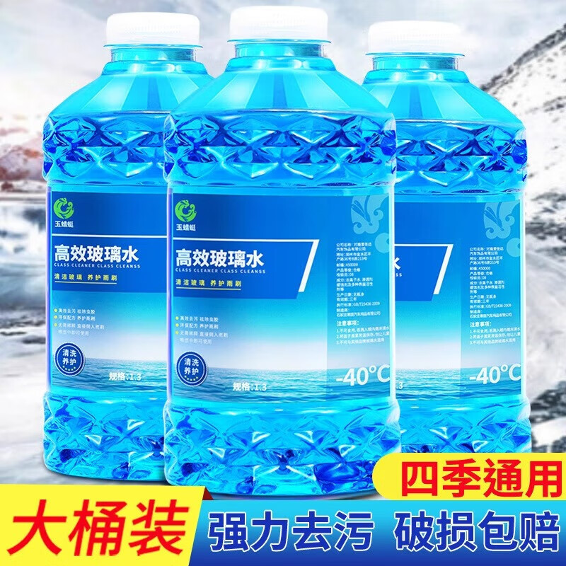 【精选厂家】玻璃水汽车防冻40车用夏季镀膜雨刮水四季通用油膜去 夏季专用0度1瓶