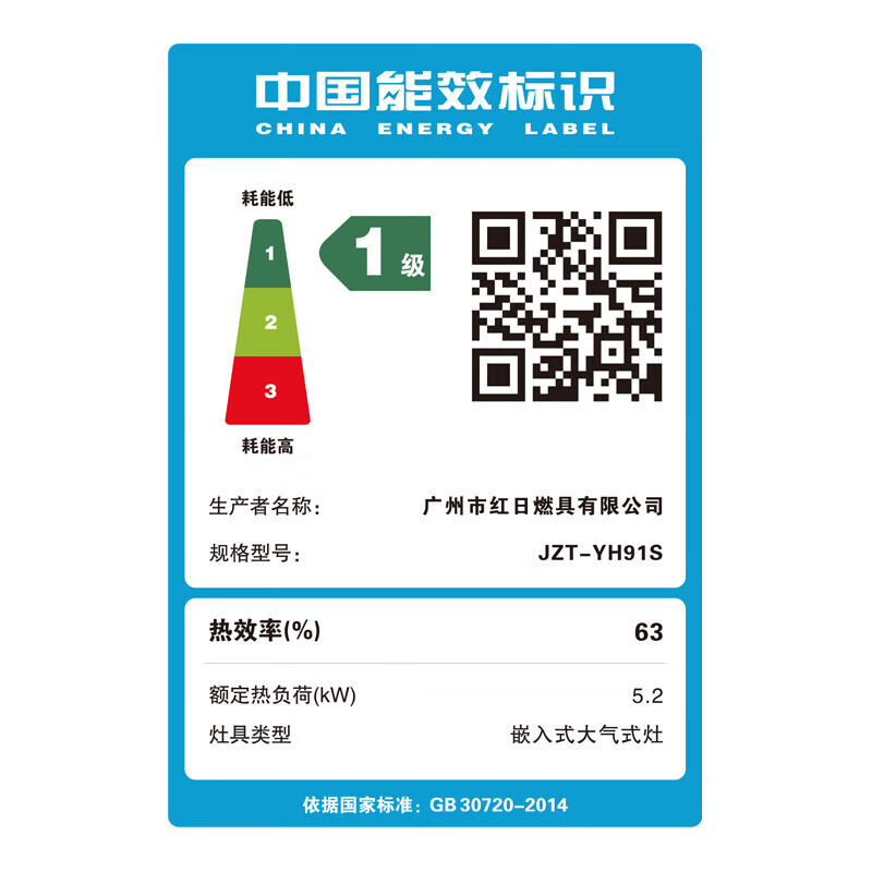 红日（RedSun）猛火健康节能定时小底壳免改孔高热效率灶具鸳鸯红外燃气灶聚能灶双灶九头灶 72%高能效免改孔小底壳九腔定时鸳鸯灶YH91S 天然气