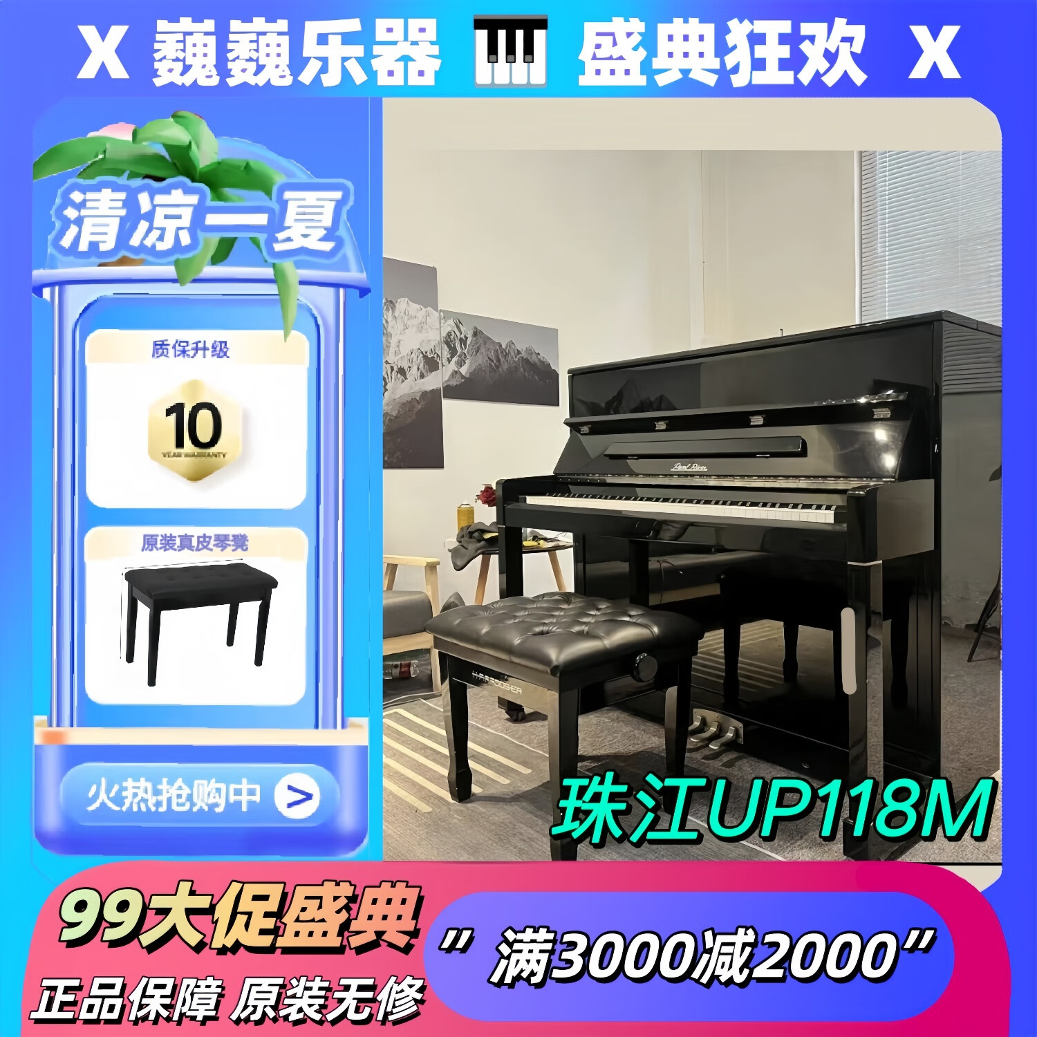 珠江鋼琴二手UP118M專業(yè)成人演奏家用立式實木機(jī)械鋼琴兒童初學(xué)考級練習(xí) 118cm88鍵黑色珠江經(jīng)典118
