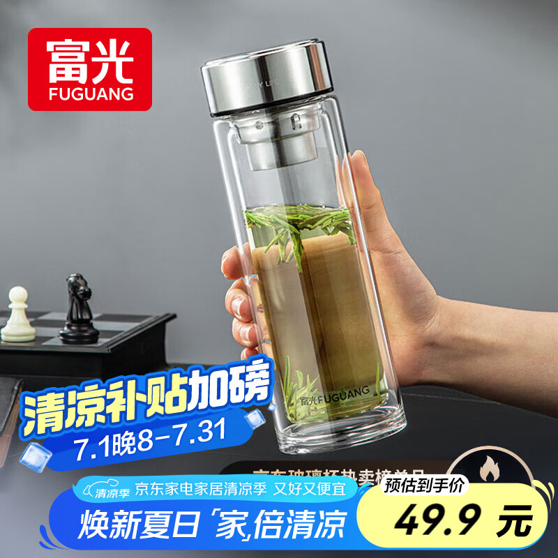 富光玻璃杯双层 带茶隔大容量隔热茶杯高档商务泡茶车载水杯透明杯子