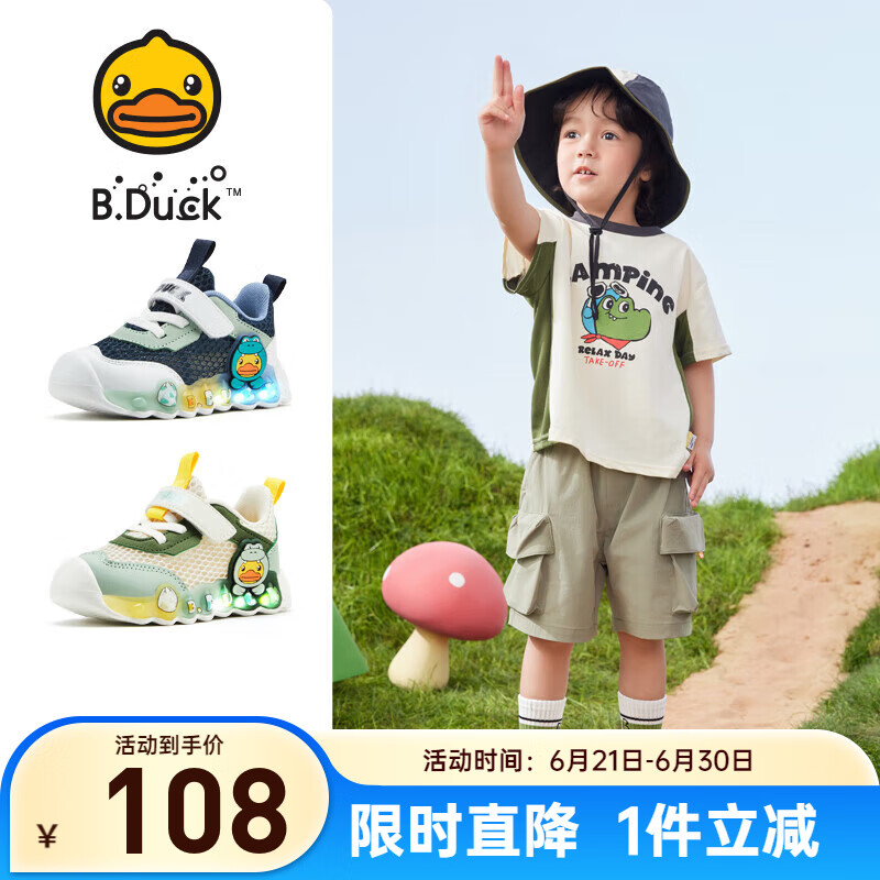 B.Duck小黄鸭童鞋宝宝鞋儿童亮灯鞋男童发光运动鞋单网透气跑步鞋 米绿 26 码 脚长15.2-15.7cm