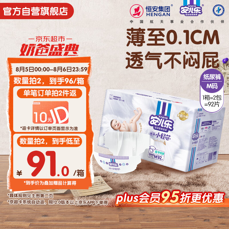 ������ С��оֽ��� M�� ��ʪ 92Ƭ