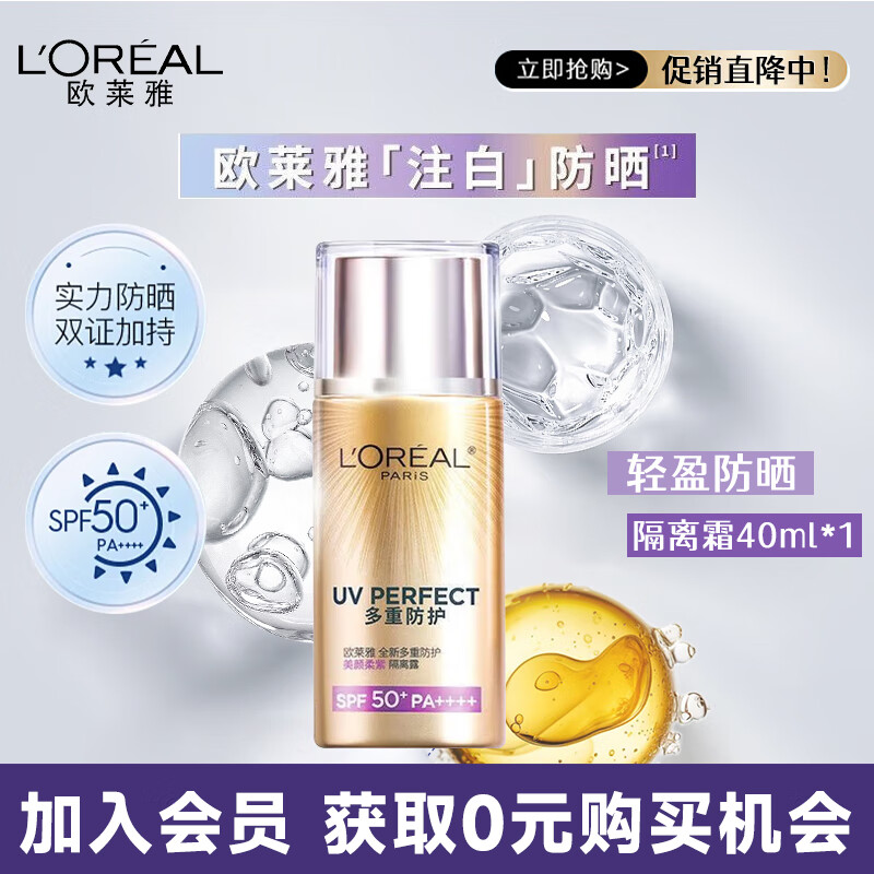 ŷ����ע�׷�ɹ˪����¶�����������׸���˪����Ʒ�������� ���Ϸ�ɹ40ml