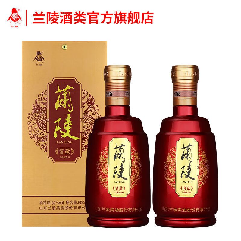 兰陵窖藏 52度500mL 白酒浓香型 礼盒  口粮酒 送礼 粮食酒 52%vol 500mL 2瓶