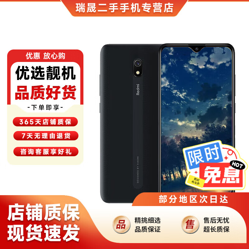 ��������Ϣ��С�� Redmi ���� 8A �����ֻ� 5000mAh����� �����˺˴�����AI�������� ҫҹ�� 4GB+64GB 95��