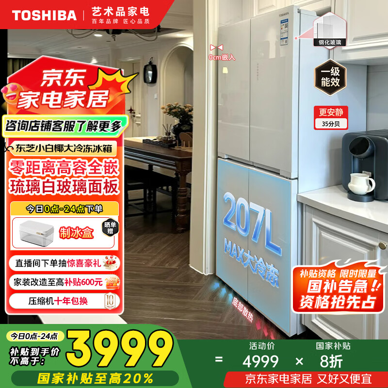 toshiba/��֥ ���� С��Ҭ ʮ���Ŀ� 543L GR-RF543WI-PG1C5 