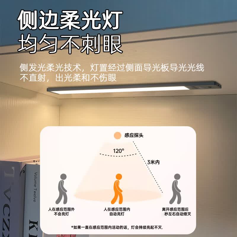 智特 智能人体感应灯家用led衣柜灯无线免线充电厨房橱柜酒柜小夜灯 升级款40厘米【感应+时间+三色】