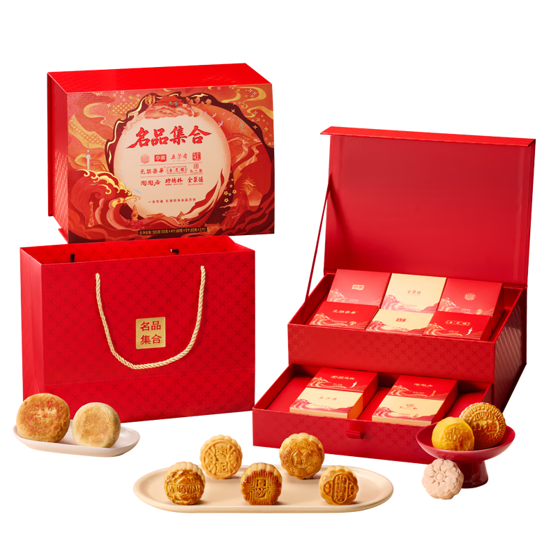 名品集合十大名品月饼双层礼盒10饼10味565g元朗荣华稻香村蛋黄莲蓉枣泥