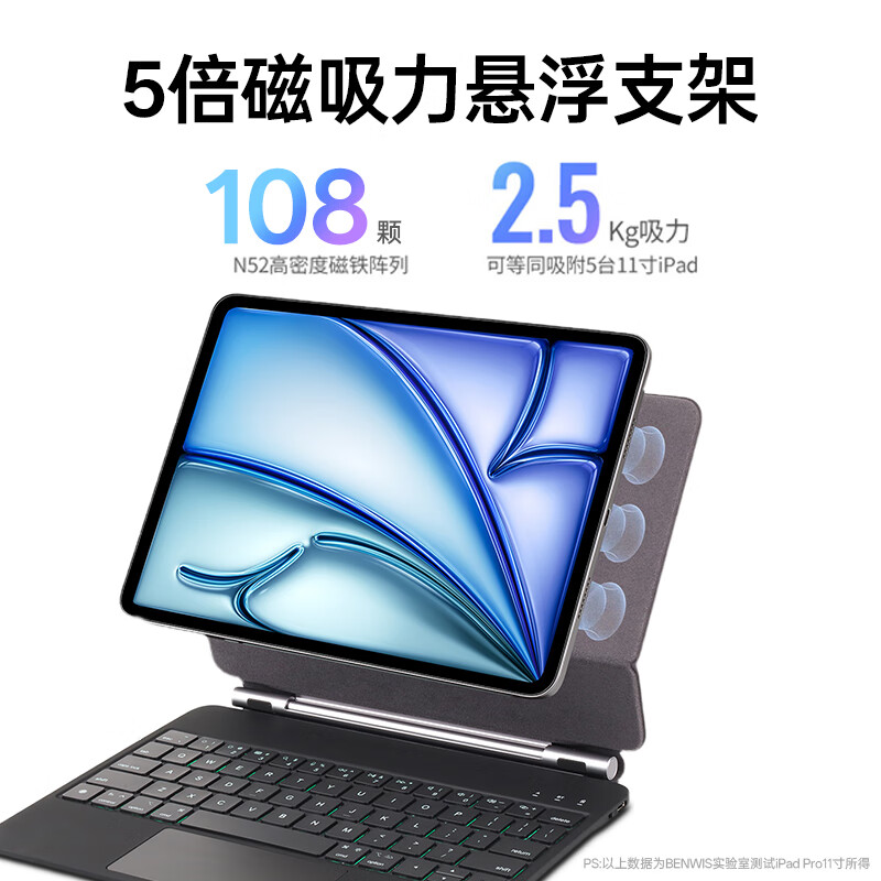 奔维斯ipad妙控键盘磁吸悬浮苹果ipadpro平板专用蓝牙妙控键盘2025新款air7保护套一体12.9/13英寸11/10 【粉色】妙控键盘-iPad秒变Mac 【ipad Pro 18-22款】12.9英寸