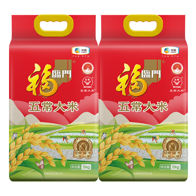福临门五常大米东北大米斤/袋 五常大米10斤/袋*2