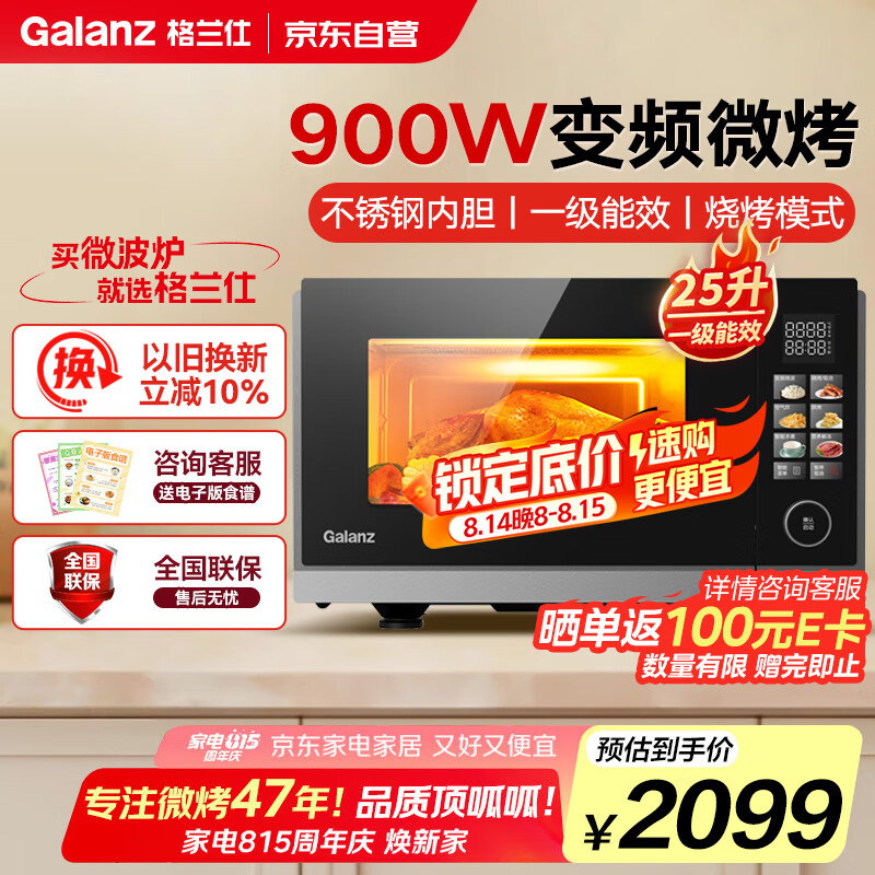 ������ ΢��¯΢����ըһ��� G90F25YeSXLV-AR(G0) 25����900��