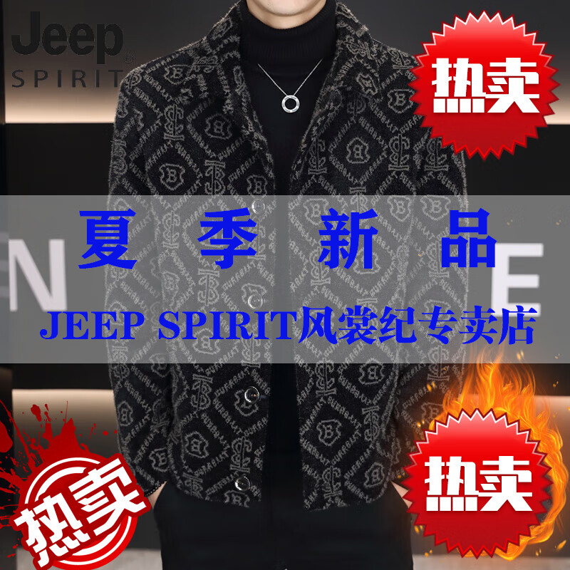 JEEP SPIRIT毛呢大衣男秋冬季韓版潮流時(shí)尚短款加棉加厚夾克保暖休閑呢子大衣 咖啡色 【加棉】 XL