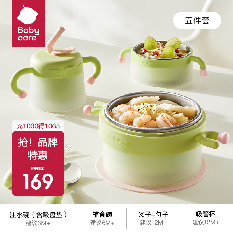 babycare儿童餐具宝宝注水保温碗吸盘碗辅食碗婴幼儿恒温碗 【快乐吃饭】拉文迪青-五件套