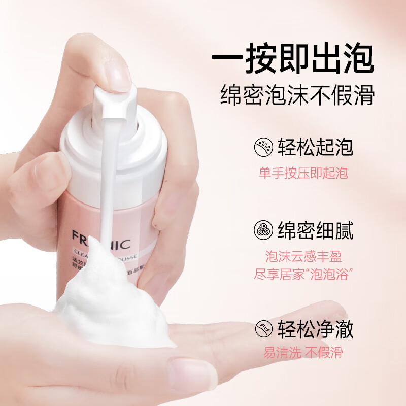 法兰琳卡 洁面泡温和舒缓APG氨基酸洗面奶清爽不紧绷保湿七夕情人节 氨基酸洁面泡150ml