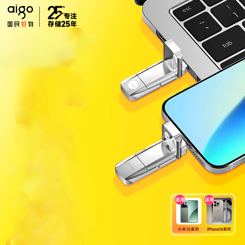 爱国者（aigo）1TB USB3.2 Type-C双接口 高速固态U盘 U393 手机U盘 狂飙移动固态硬盘
