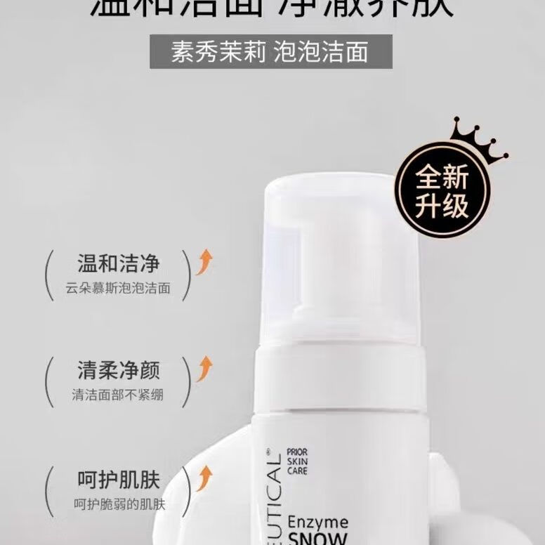 素秀茉莉泡泡洁面摩丝温和清洁氨基酸洗面奶素膜秀提克泡沫洁面乳 1瓶