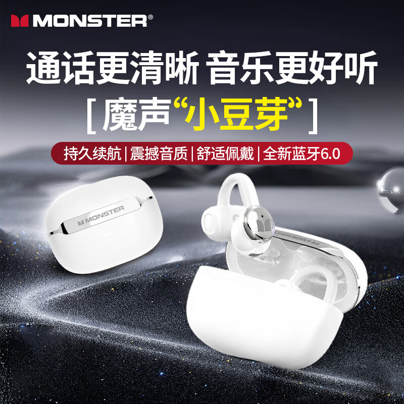 魔聲（Monster）藍(lán)牙耳機(jī)耳夾式無線開放掛耳式骨傳導(dǎo)概念不入耳運(yùn)動(dòng)跑步騎行通話降噪適用于華為蘋果 W66白色