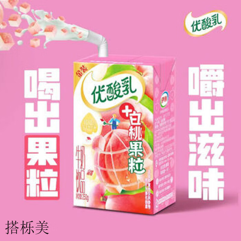 伊利金装白桃果粒250g*盒装早餐营养饮品果粒牛奶新品上市 白桃果粒250*6盒【尝鲜装】