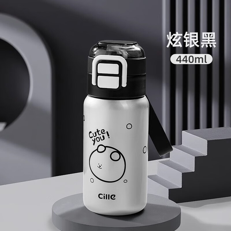 希乐（cille）保温杯子男女学生高颜值大容量316不锈钢吸管水杯儿童户外便携壶 炫银黑【316不锈钢/双饮】440ml