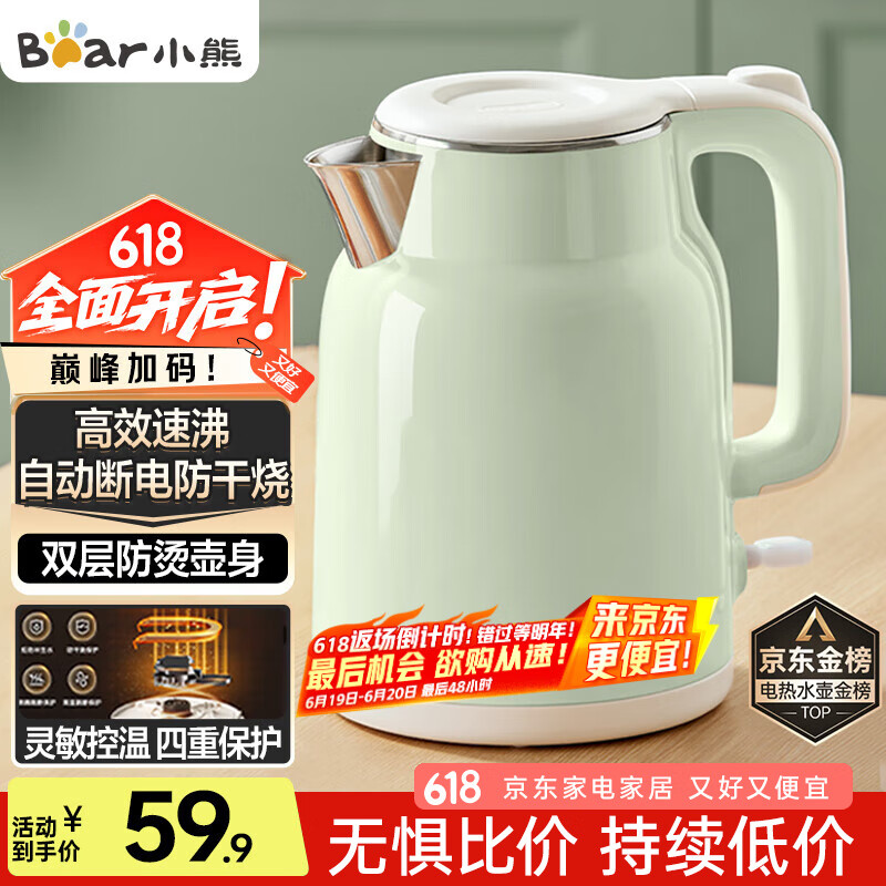 小熊（Bear）烧水壶 电热水壶 电水壶家用 智能双层防烫自动断电极速烧水 ZDH-H15L6 1.5L大容量