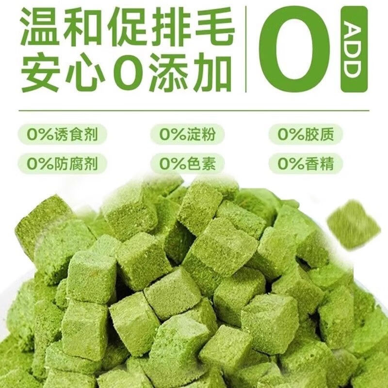 阿飛和巴弟（Alfie&Buddy）廠家直銷凍干貓草粒貓咪零食排毛球磨牙衛(wèi)齒營養(yǎng)護理 【約200?！?00g袋裝試吃