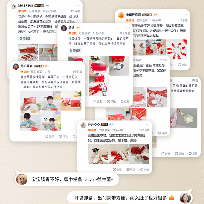 Lacare乐佳善优婴幼儿益生菌粉剂7+1袋/盒LGG+Bb12 临期特惠8月31到期