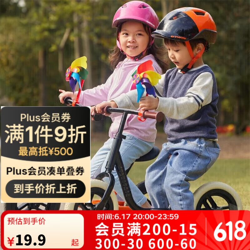 迪卡侬卡通小风车儿童自行车车把童车附件KC花色 2209971
