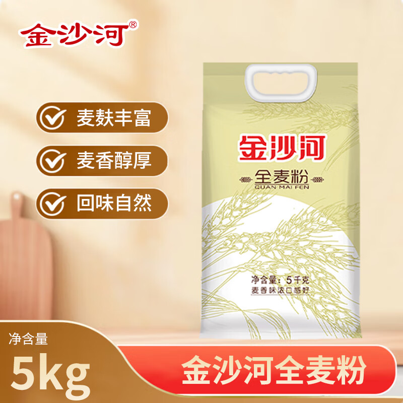 金沙河面粉 给父母买点好的全麦粉小麦粉含麦麸皮家用粗粮杂粮面粉10斤