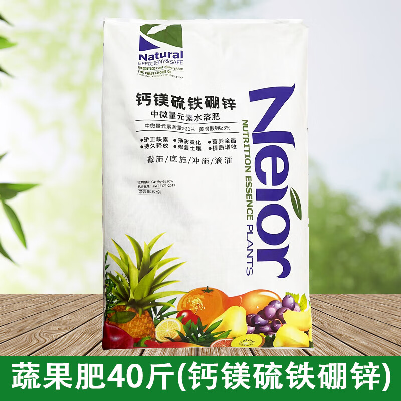 智绿尿素肥料果树专用种菜种花通用型蔬菜农用有机肥复合肥速效氮肥 蔬果肥40斤(钙镁硫铁硼锌)