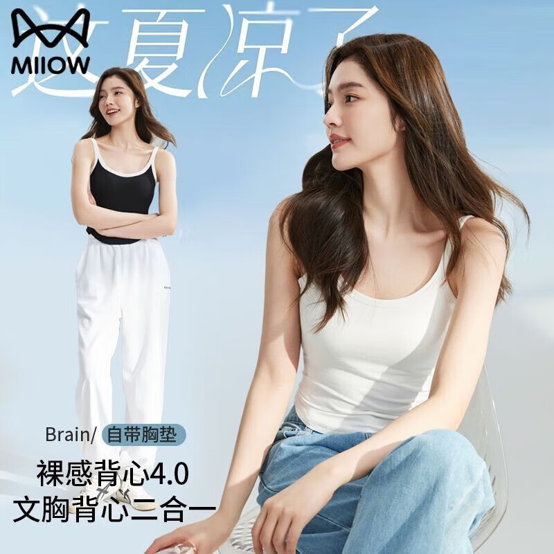 猫人女士吊带背心女春夏季内搭带胸垫免穿文胸运动打底衫修身2025新款 【无痕美背-黑白撞色】单件装 L (建议体重110-140斤)