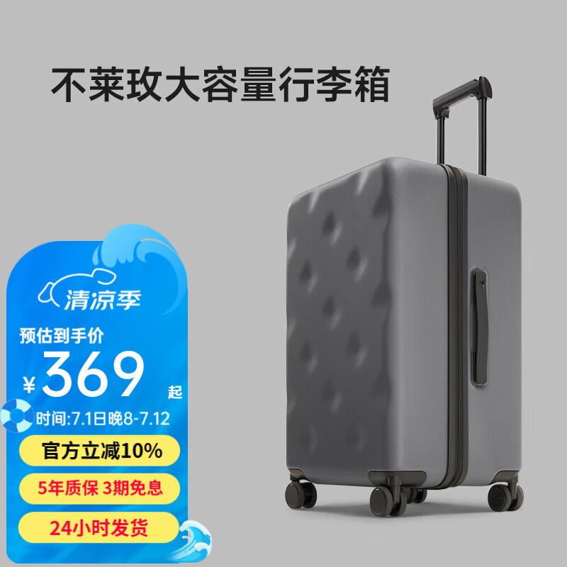 不萊玫不萊玫大容量行李箱女新色學(xué)生拉桿箱萬向輪旅行箱登機(jī)箱 【熔巖灰色】 26英寸 Plus大幅擴(kuò)容【出國留學(xué)】