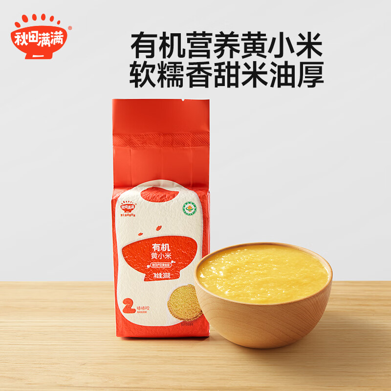 秋田满满有机黄小米300g