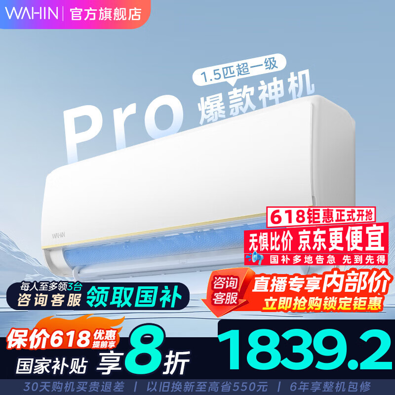 WAHIN/���� �յ� ��һ����Ч�ڹ�ʽ������ 1.5ƥ KFR-35GW/N8HE1Pro 
