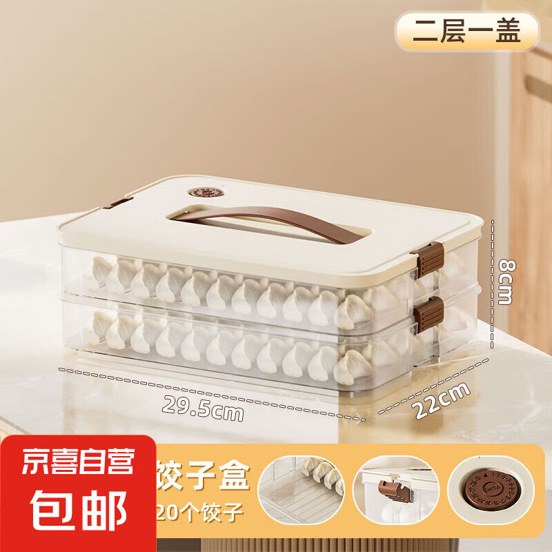 饺子盒家用分装放食品级速冻冰箱冷冻密封保鲜水饺托盘其他收纳盒 【2层1盖】带提手：放140个饺子
