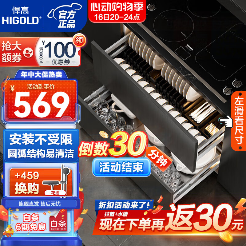 悍高（HIGOLD）拉籃廚房櫥柜 抽屜式雙層碗籃置物架 不銹鋼調味碗碟籃 【熱賣】800柜 2層L系列方管套裝
