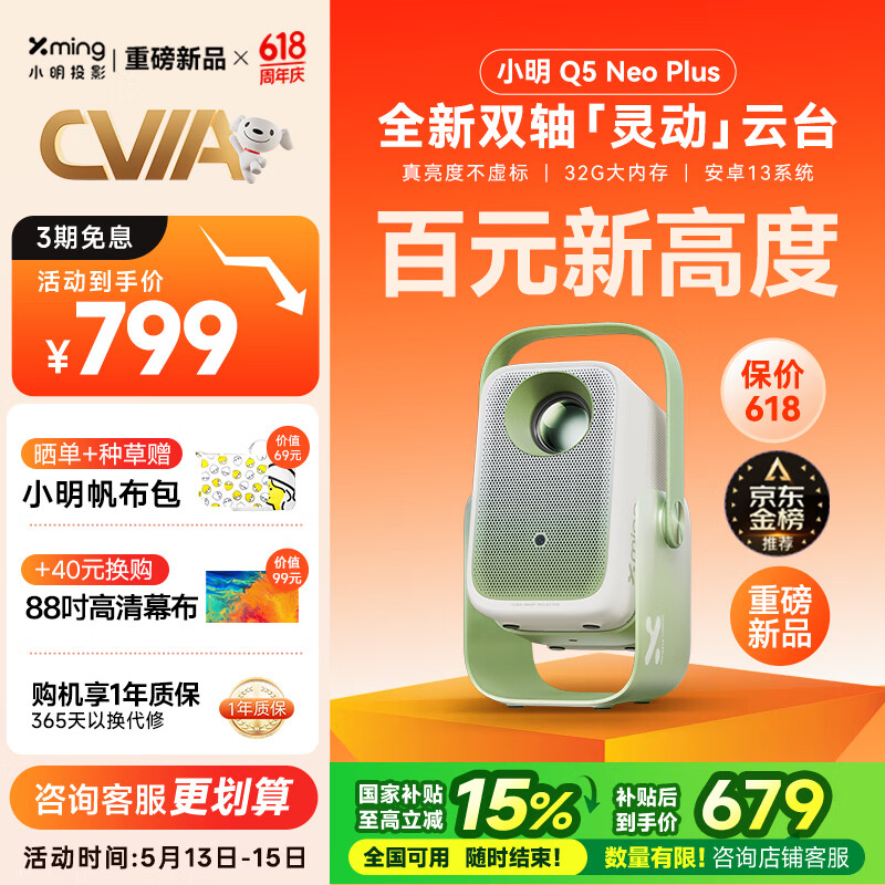 С ͶӰ Q5 Neo Plus 1080P֧4K1997.31Ԫ3(665.77Ԫ/)