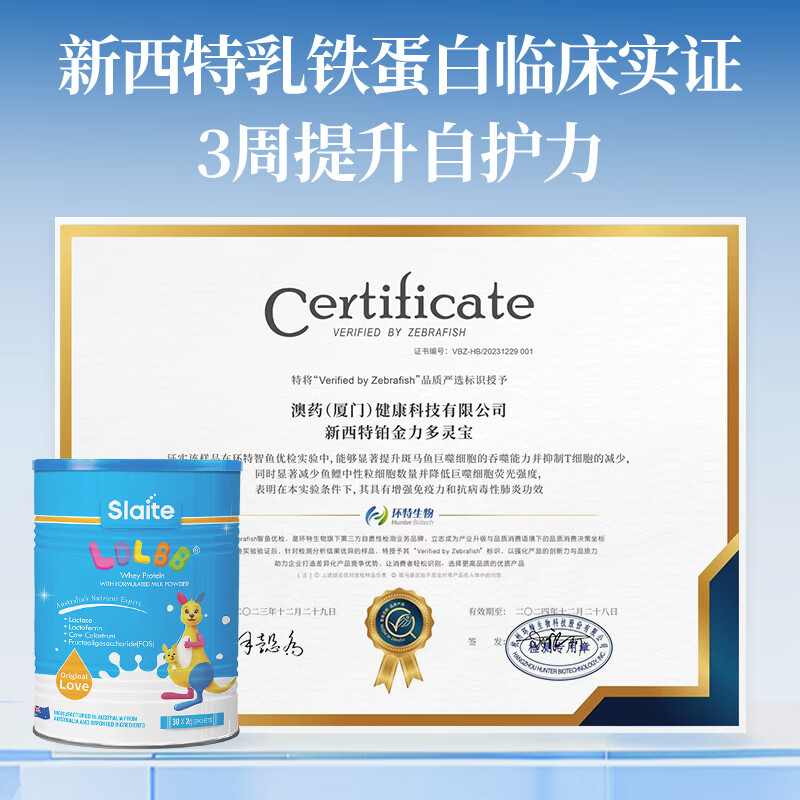 新西特(Slaite)澳洲进口婴幼儿乳铁蛋白力多灵蓝钻儿童调制乳粉含免疫球蛋益生元 蓝钻加强版【4罐超值巩固装】 30袋*4罐