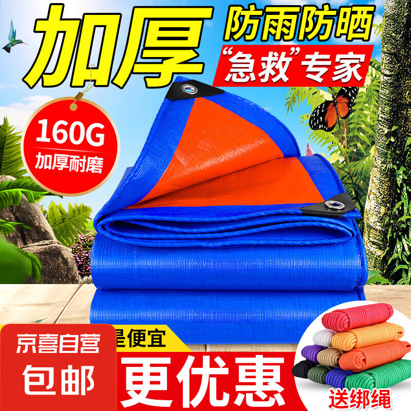 戶外室外防水布防雨布篷布遮雨遮陽防曬隔熱蓬布棚布苫布油布 10x10m