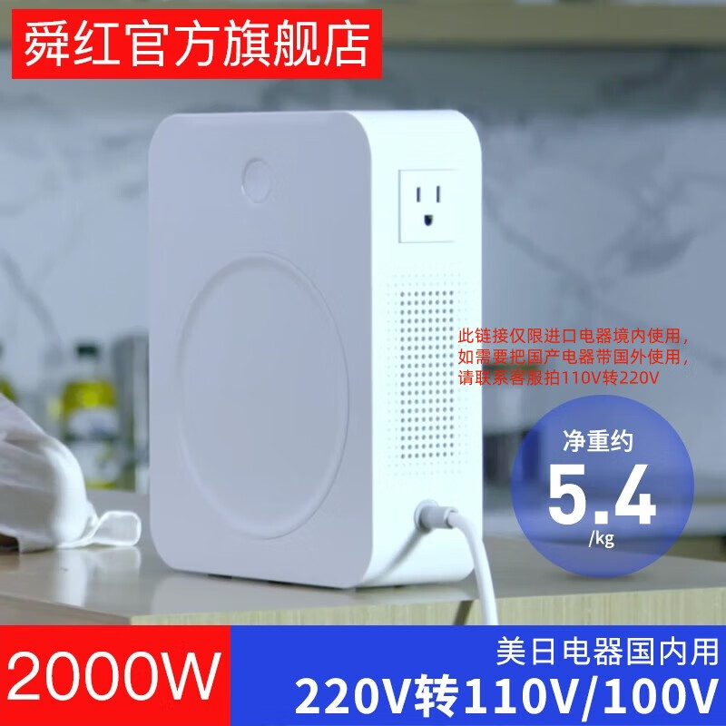 舜 变压器220v转110v日本220v转100v大功率2000w瓦电源电压转换器N2