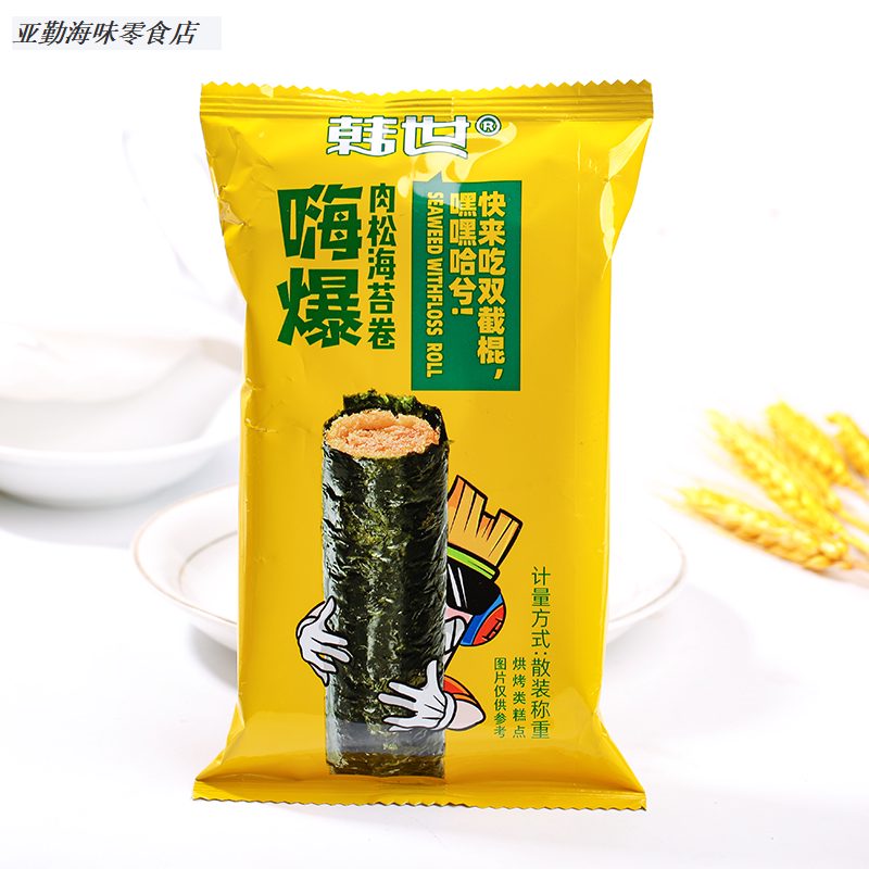 韓世嗨爆肉松海苔卷咸蛋黃鱈魚(yú)松夾心脆卷蛋卷即食紫菜兒童小零食 肉松海苔卷1斤