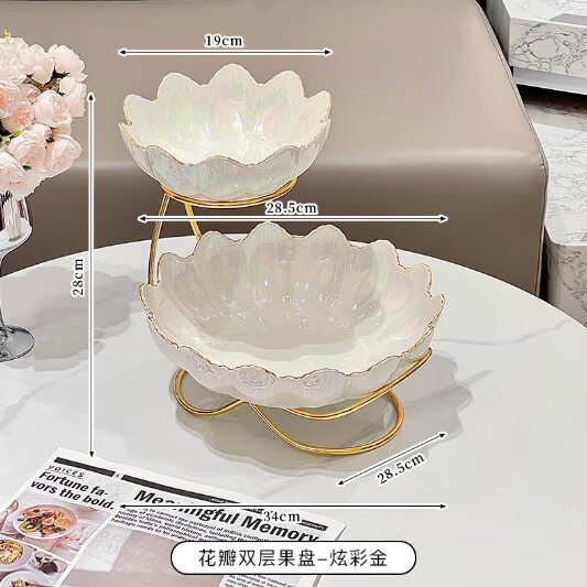 洛布LOEB北欧水果盘 客厅茶几家用轻奢ins个性水果盆 创意零食水果拼盘 绿金花型双层果盘
