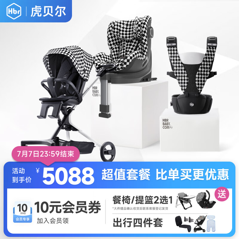 ��������ȫ����E360+Ӥ���Ƴ� ����������+Air�������� �ڰ׸�