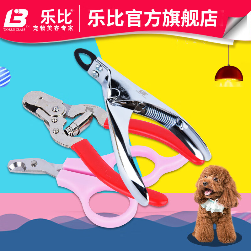 樂(lè)比寵物指甲剪狗狗指甲鉗大中小型犬泰迪金毛指甲刀貓咪 貓剪-粉色