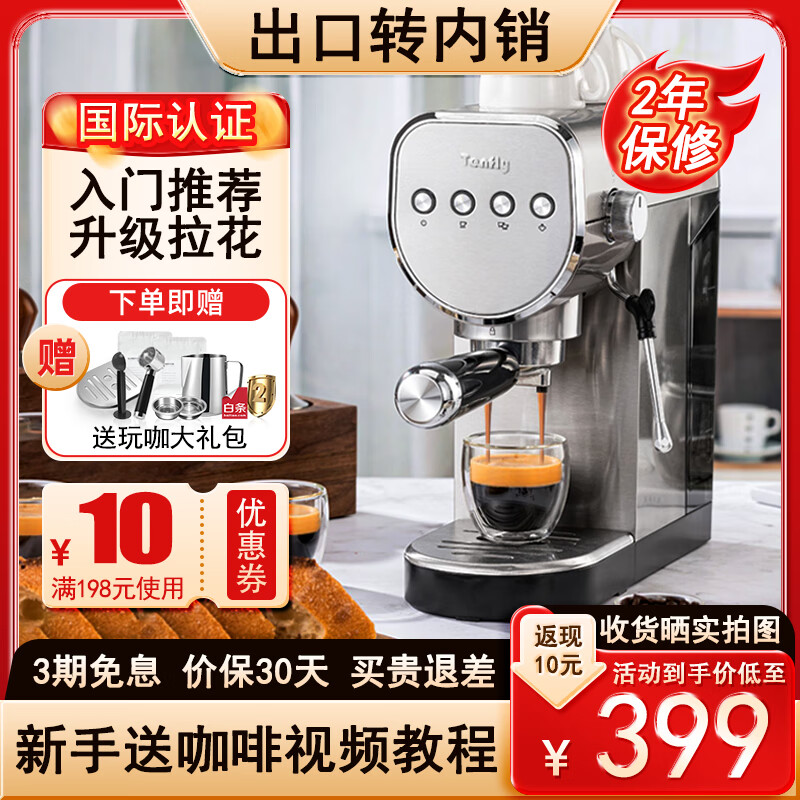 Tenfly半自动咖啡机意式浓缩20bar家用小型办公室蒸汽打奶泡复古性价比优选意大利咖啡机出口转内销 【入门升级款】金属小钢炮（803）配拉花杯