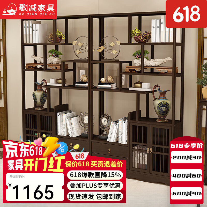 歌減2025新款新中式博古架多寶閣茶室隔斷書架客廳茶葉展示柜茶 博古架【雞翅木色100長一左一右組合款