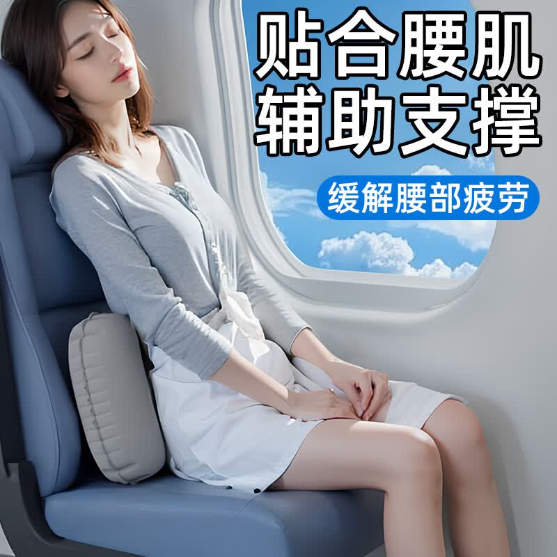 JCZS德国充气腰垫飞机睡觉神器高铁二等护腰靠垫长途旅行腰枕腰托 银月灰按压充气久坐不累