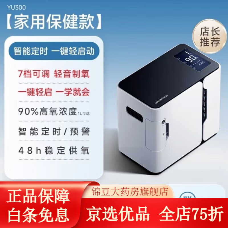 家用制氧机：选择适合您家庭的健康伙伴