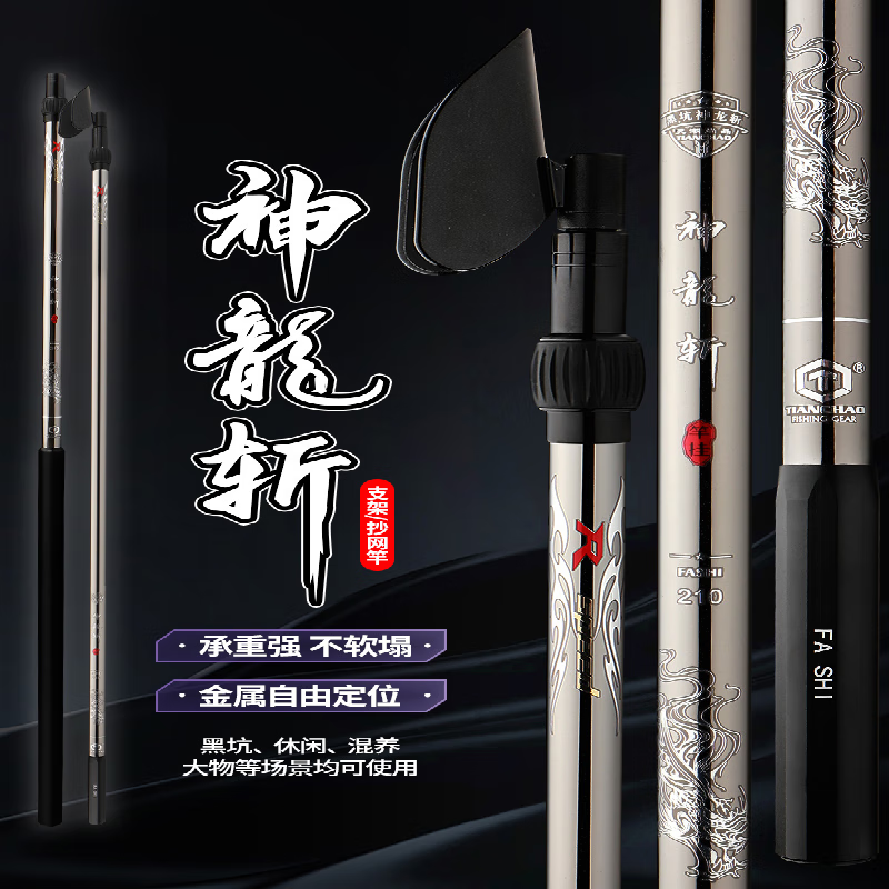 天潮神龍斬天朝神龍斬新品黑坑電鍍抄網(wǎng)桿超輕超硬碳素釣魚支架黑坑競技支架 2.7m 黑坑—電鍍版270支架