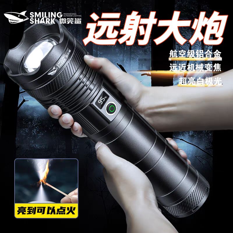 微笑鲨霸王龙手电筒强光超长续航野外生存远射超强激光手电疝气大功率灯 M60灯珠【续航4-8H】铝合金机身