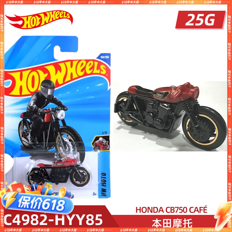 風火輪（HOT WHEELS）合金小跑車軌道小汽車模型普寶邁凱倫保時捷911收藏款小車25G批次 150號本田摩托車